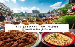 榆林有哪些必吃美食和周边旅游景点？