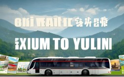 如何从山阴乘大巴到榆林？附周边旅游攻略