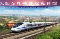 榆林至北京高铁开通，如何解锁陕北文化新体验？