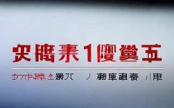 山东新增本土1例，山东新增本土1例 新闻