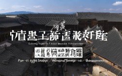 榆林姜家大院，陕北古民居瑰宝有哪些独特魅力？