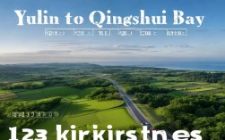 榆林到清水湾，榆林到清水湾多少公里