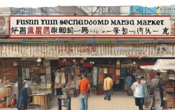 抚顺榆林二手市场在哪？附近有招聘信息吗？