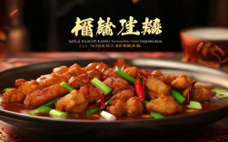 榆林宫保鸡丁有多美味？探索塞上名城的陕北美食