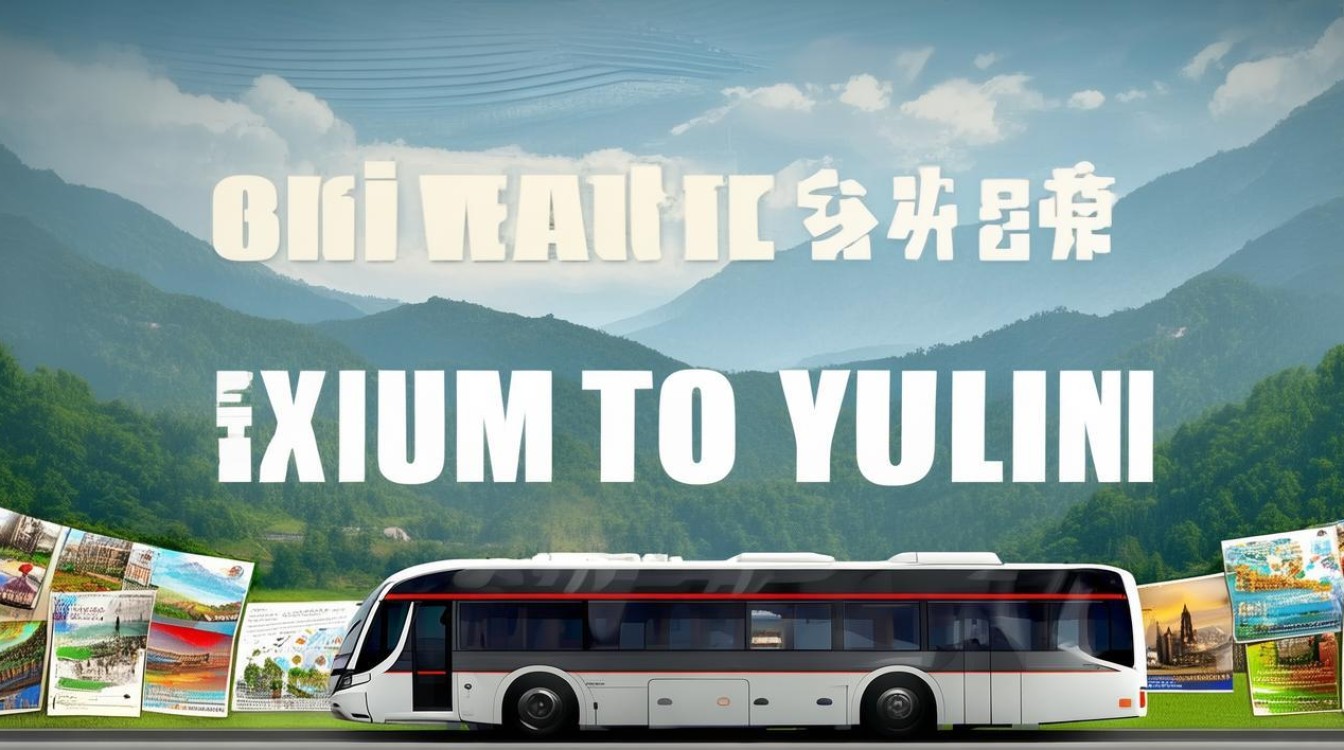 如何从山阴乘大巴到榆林？附周边旅游攻略-图1