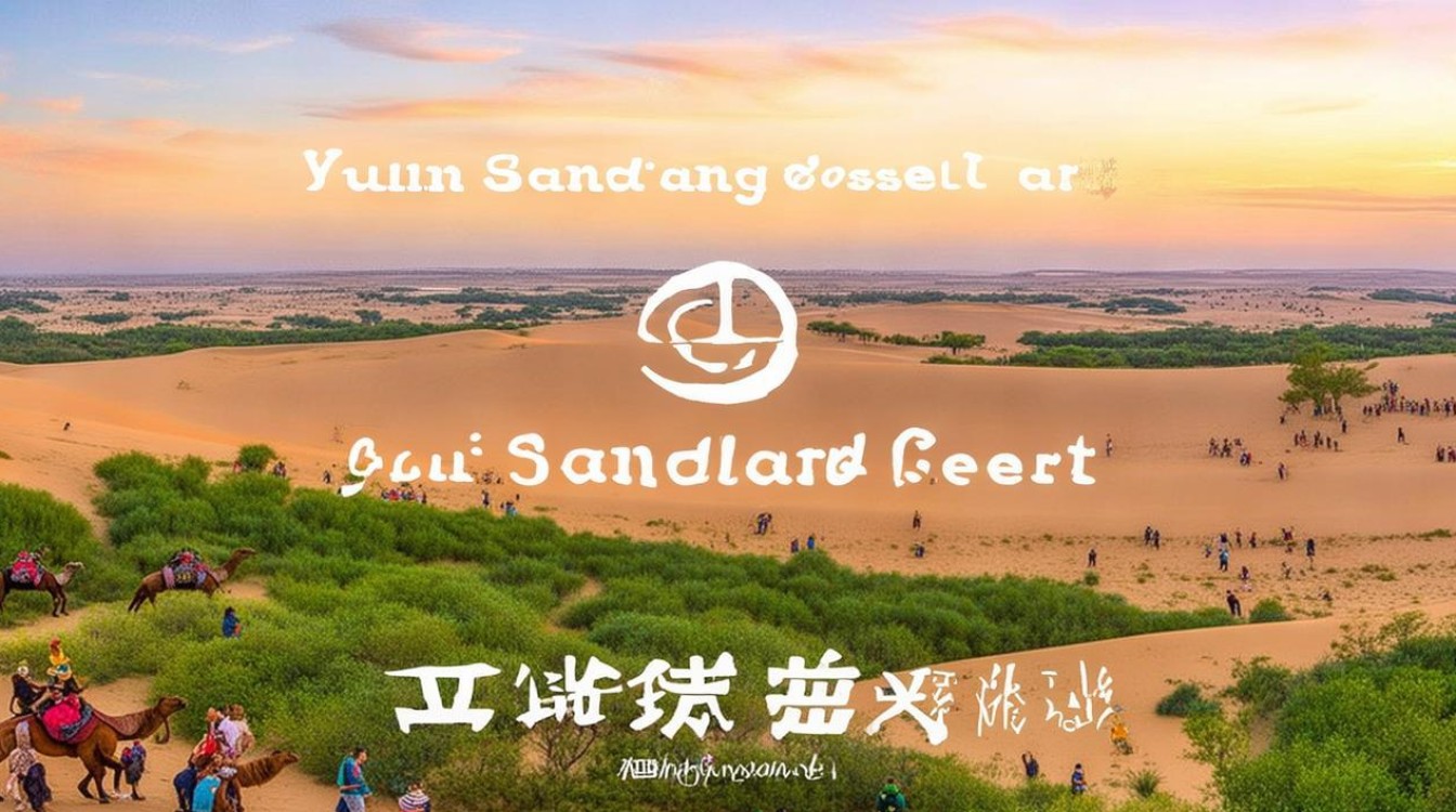 榆林沙地公园怎么玩？探索塞上明珠的生态奇观与周边景点-图1