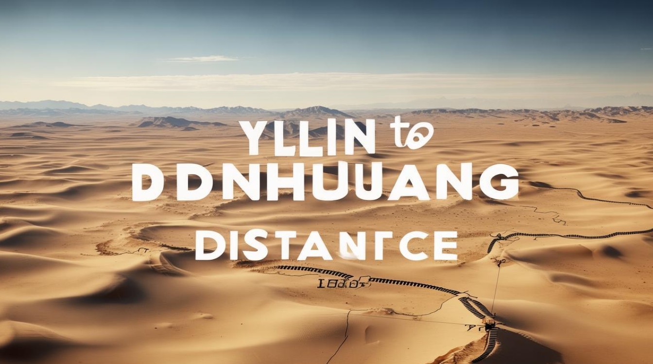榆林到敦煌距离，榆林到敦煌距离多远-图1