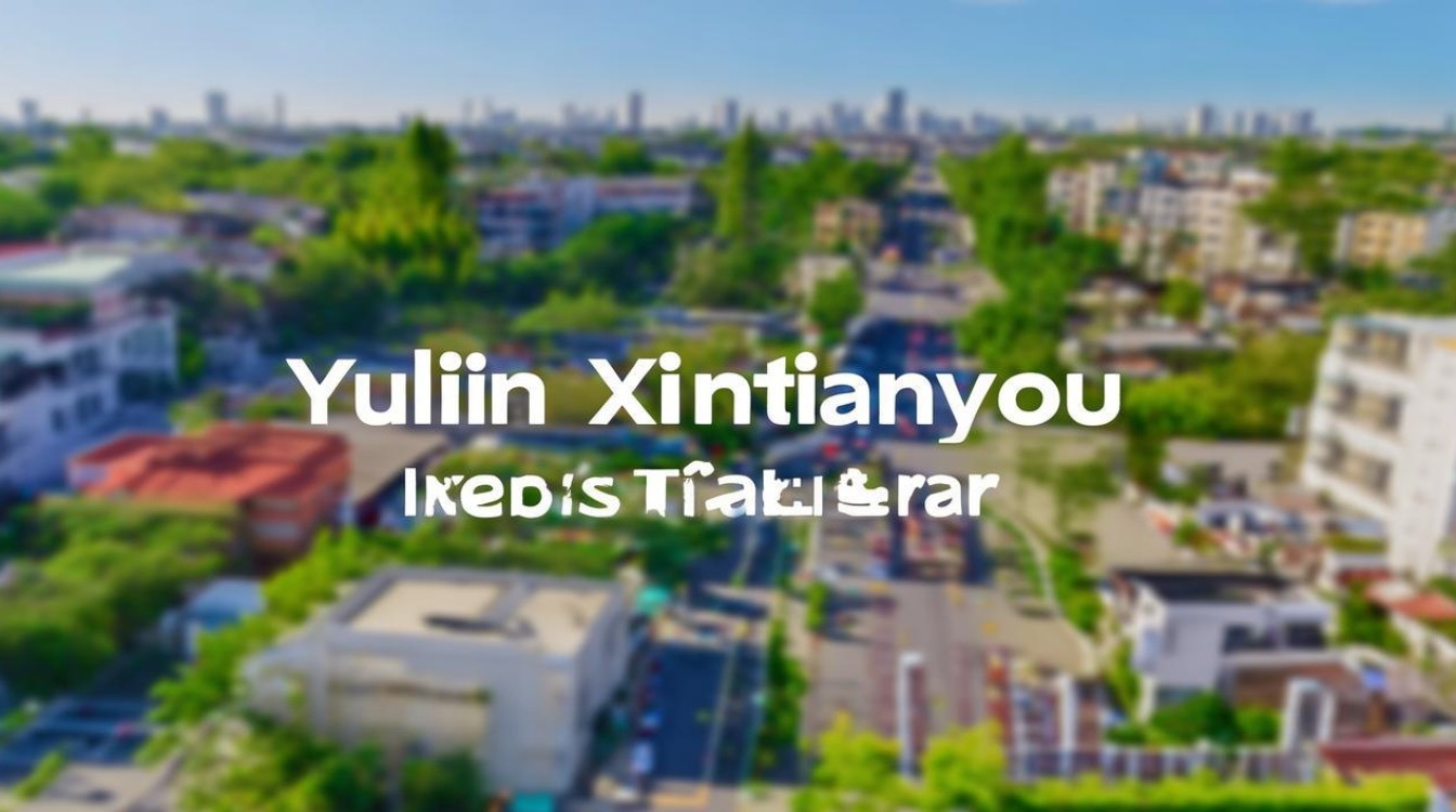 榆林信天游小区，榆林信天游小区在哪里-图1