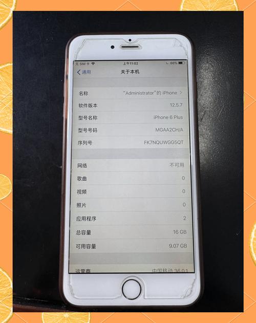 iPhone6plus电池实际容量