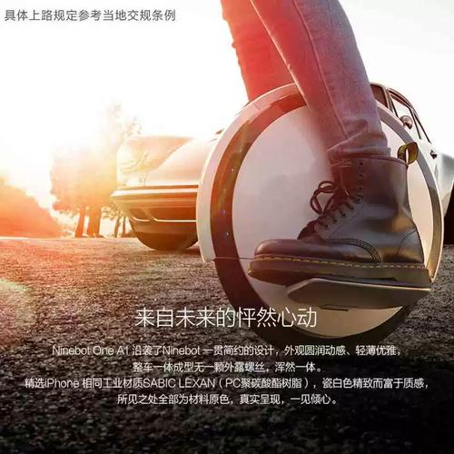 ninebot one a1电池盖