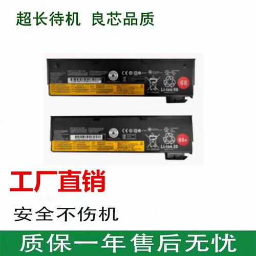 thinkpad t460p 电池