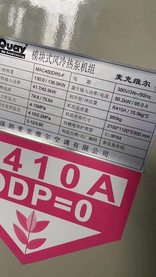 麦克维尔风冷热泵机组mac230故障代码