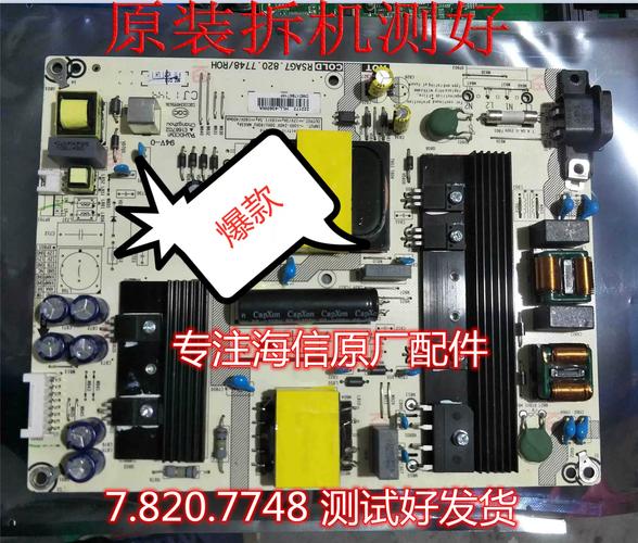 海信KA5Q1265RF电源故障维修资料