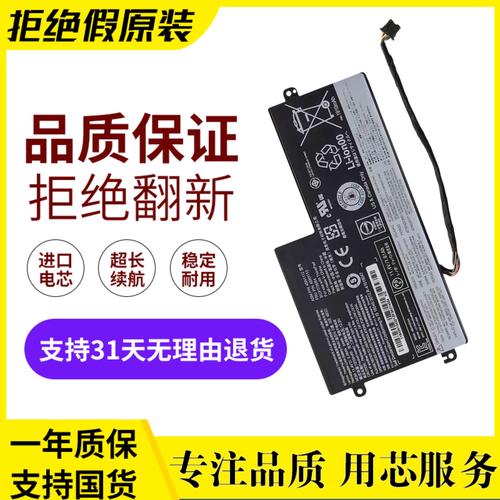 thinkpad t450s 电池