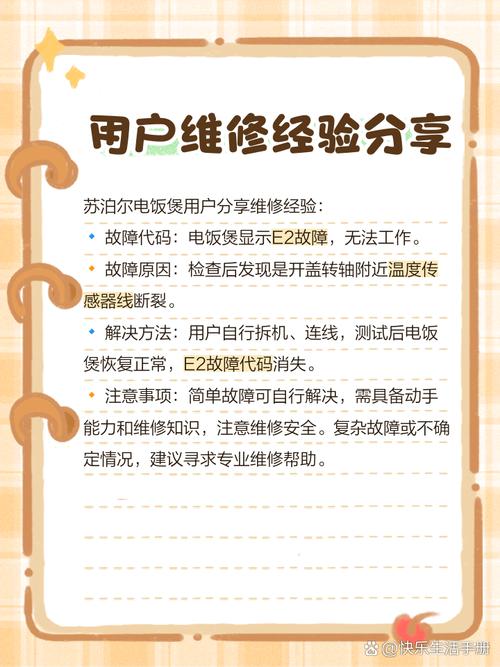 苏泊尔ih电磁电饭煲通电指示不亮什么故障