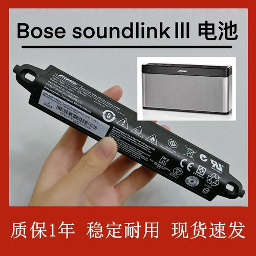 bose soundlink换电池