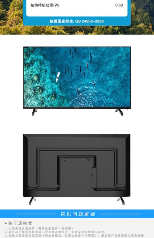 飞利浦32phf5311 t3不开机故障