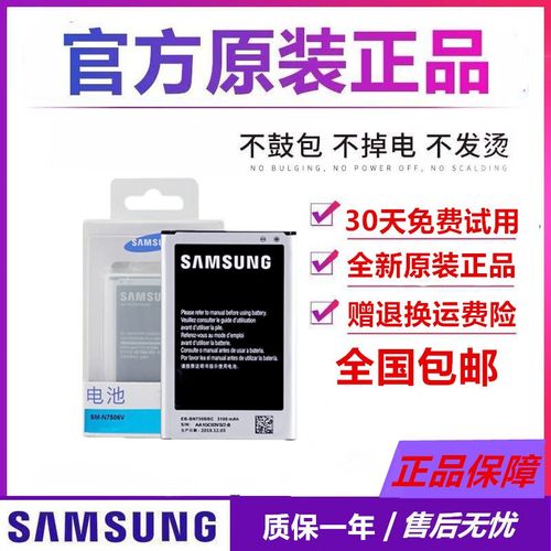 三星galaxy note 3电池