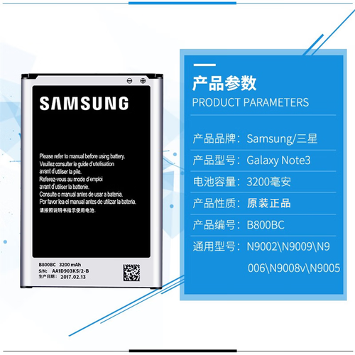 三星galaxy note 3电池