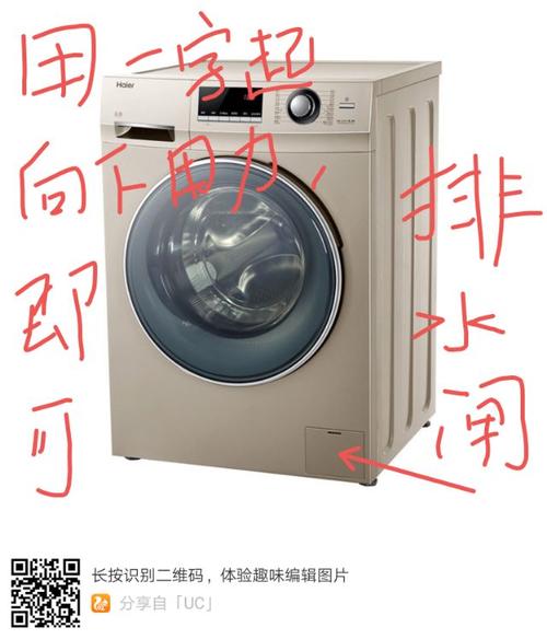 海尔kmr-280 530b故障代码93