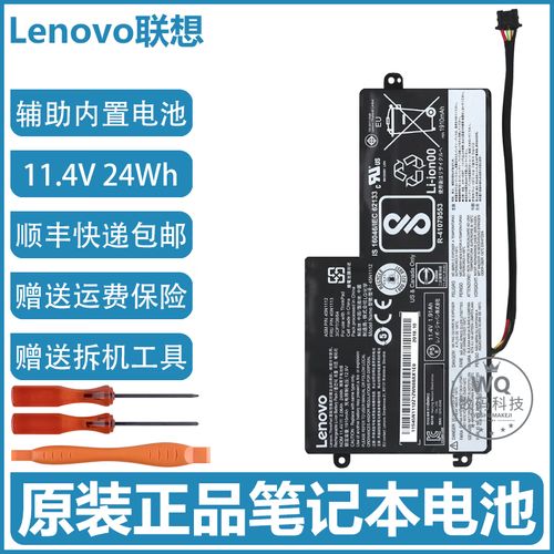 thinkpad x240内置电池