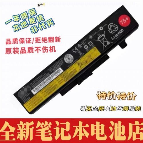 thinkpad e430c 电池