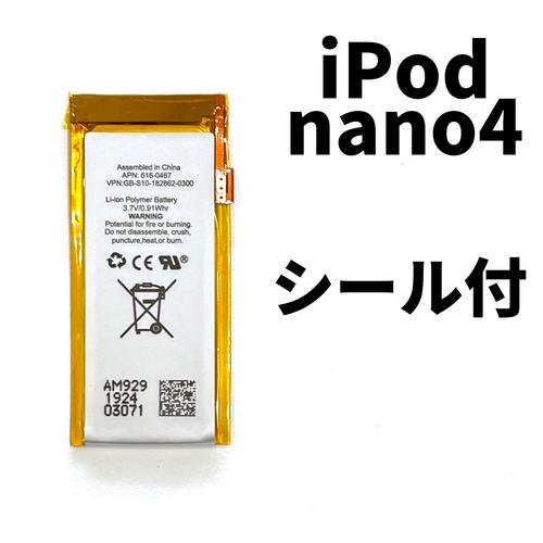 ipod shuffle 4换电池