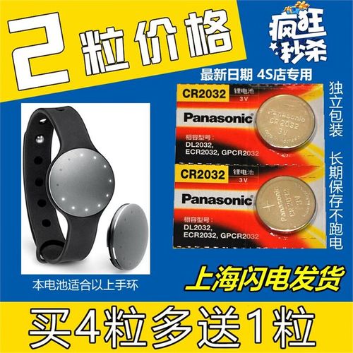 misfit shine 电池型号