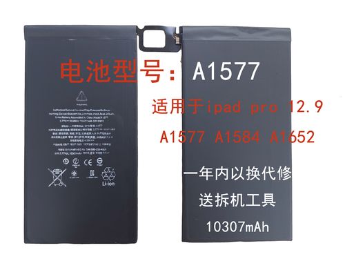 the new ipad 电池容量