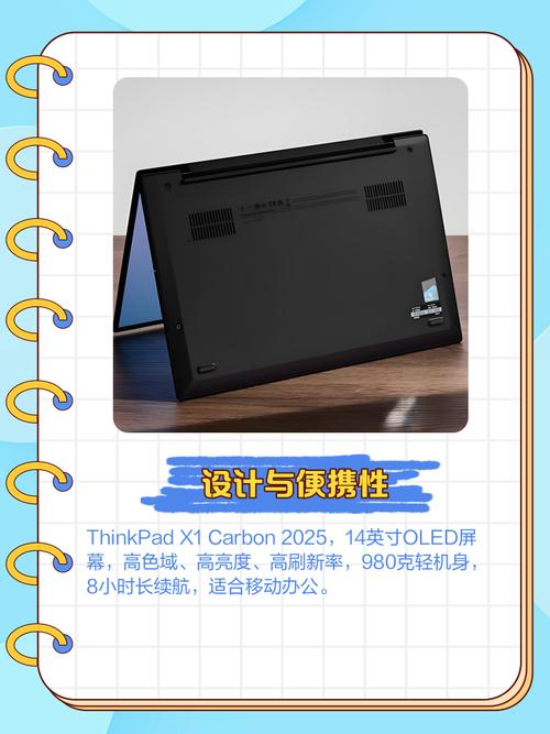 x1 carbon 2025 电池