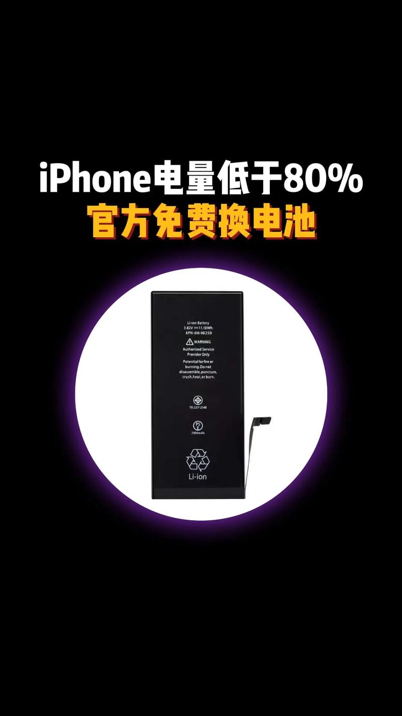 iphone 5电池更换计划 网址
