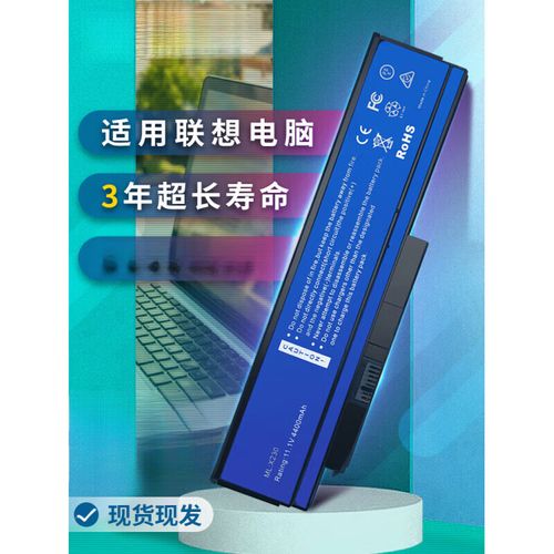 thinkpad x230i 电池