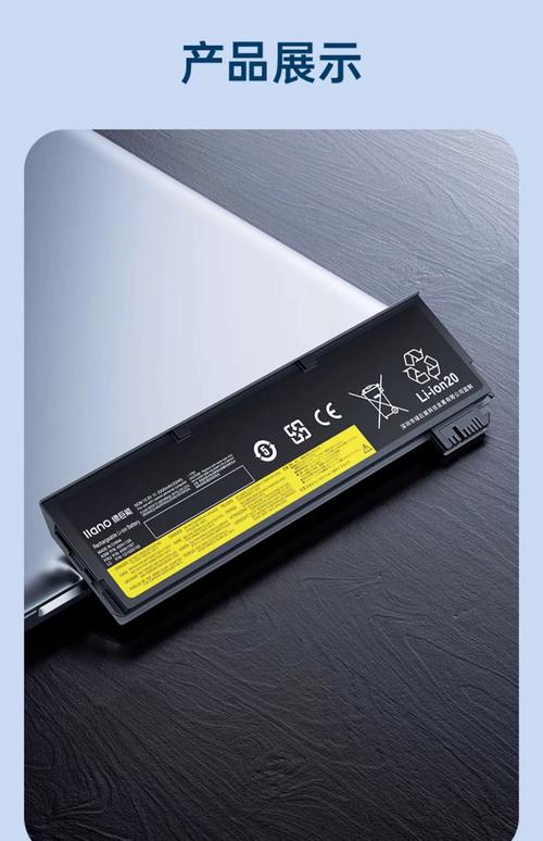 thinkpad x250内置电池