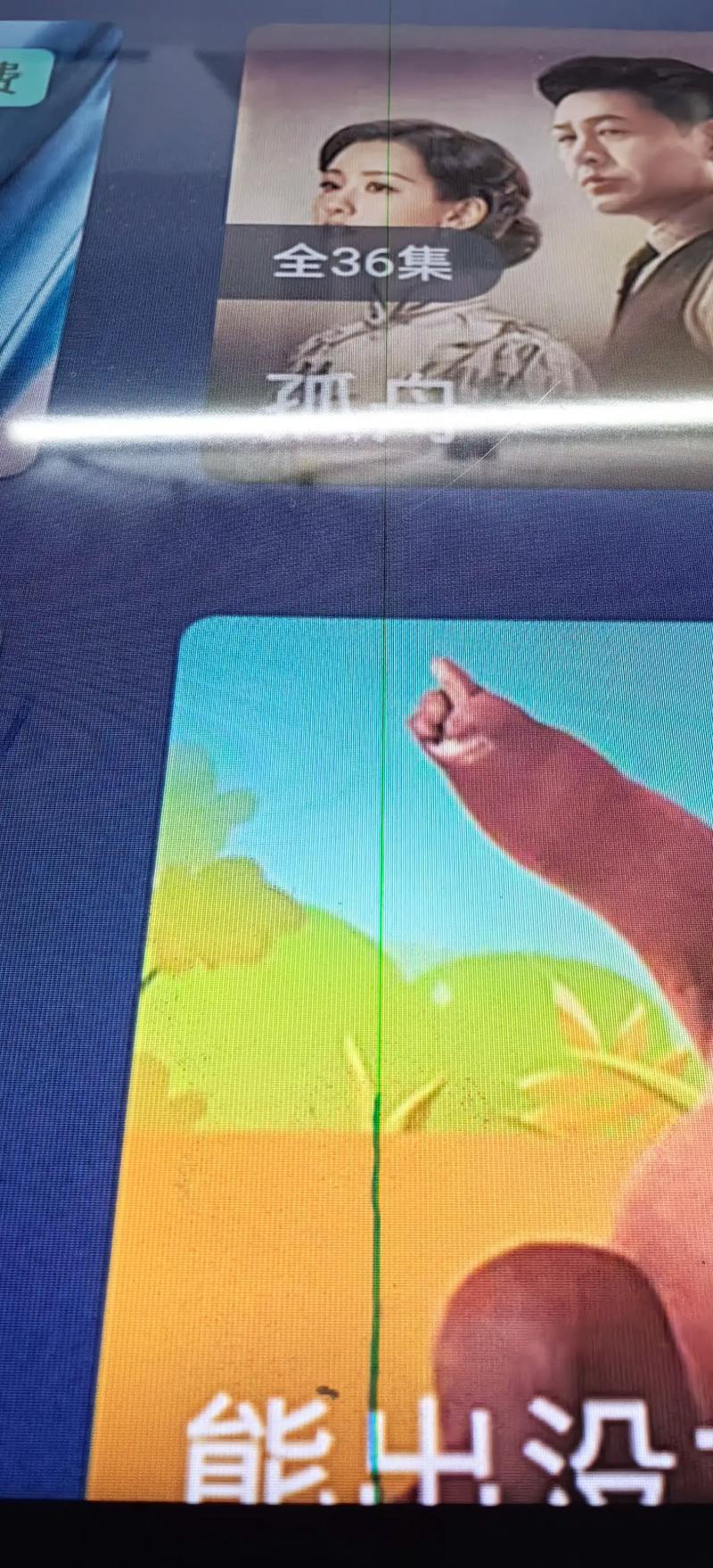 康佳LED42M2800屏幕闪闪故障故障