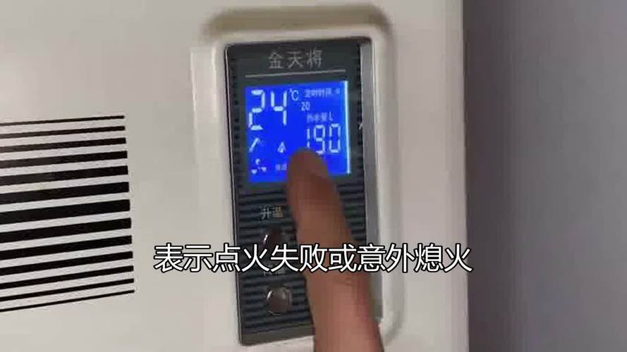 万和电热水器故障一览显示E1是什么意思