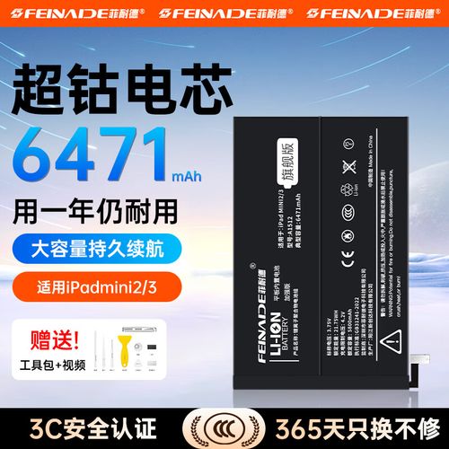 ipad mini 2电池更换电池
