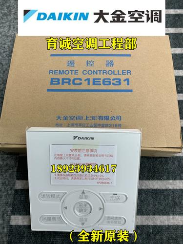 如何解决大金brc1c61出现e0故障