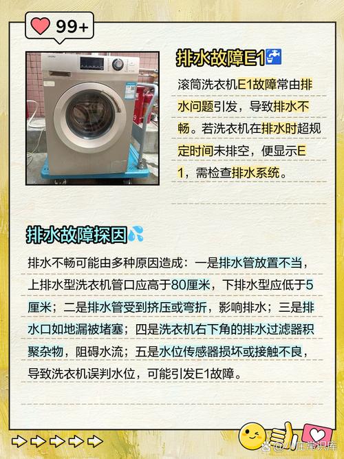 三洋滚筒洗衣机e12是什么故障该怎么修