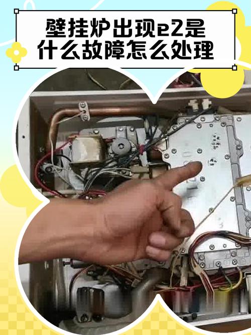 万和壁挂炉显示e2什么故障后自己又好了
