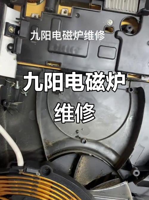 九阳电磁炉21gs08e0故障维修方法