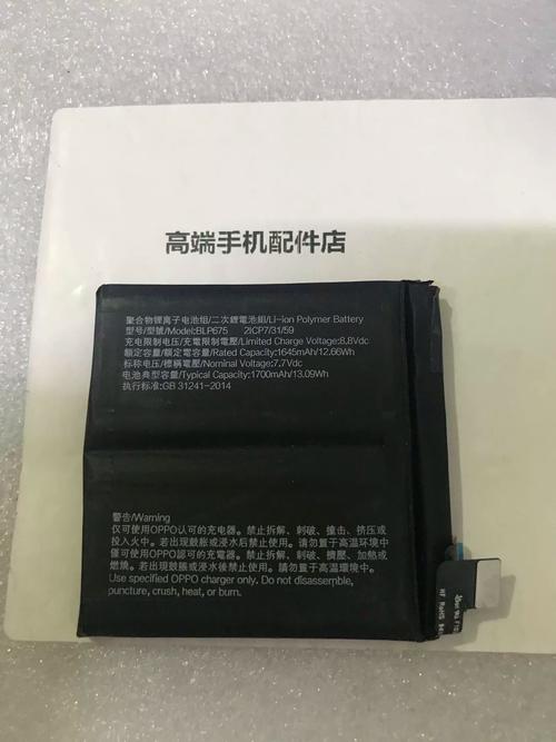 oppofind7原装电池多少钱