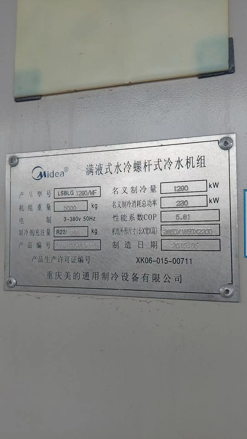 水冷螺杆式冷水机组控制板cpu常出故障