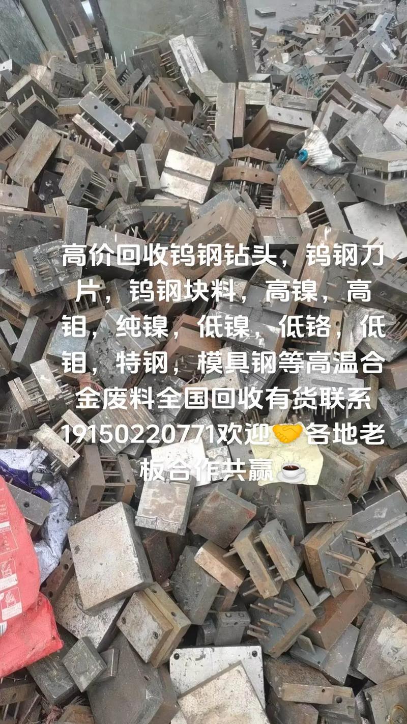 四川成都卖废铁电话号码