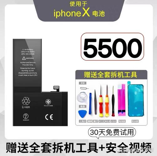 iphone7plus电池供应商