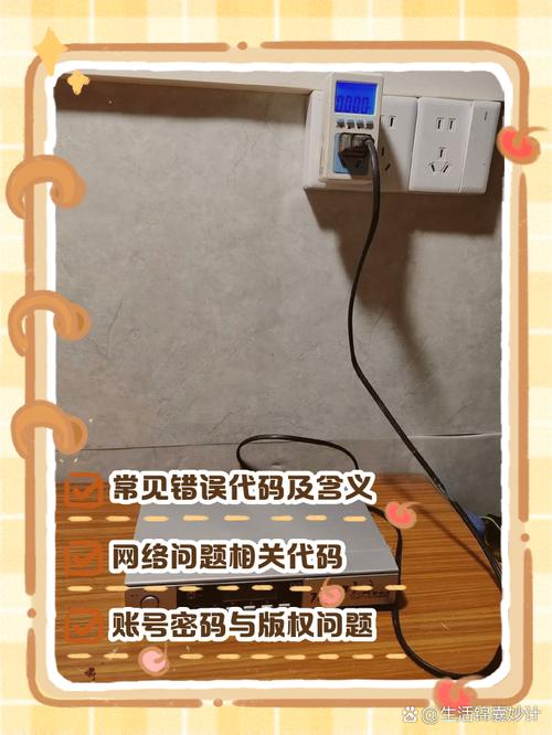 电视机顶盒出现故障代码E02是什么原因