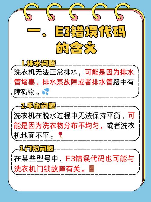 小天鹅洗衣机显示e30是什么故障怎么办