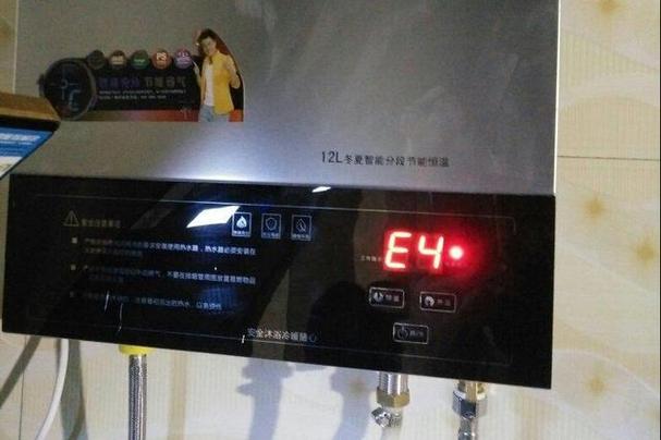 自能热水器显示故障E4不点火是什么问题