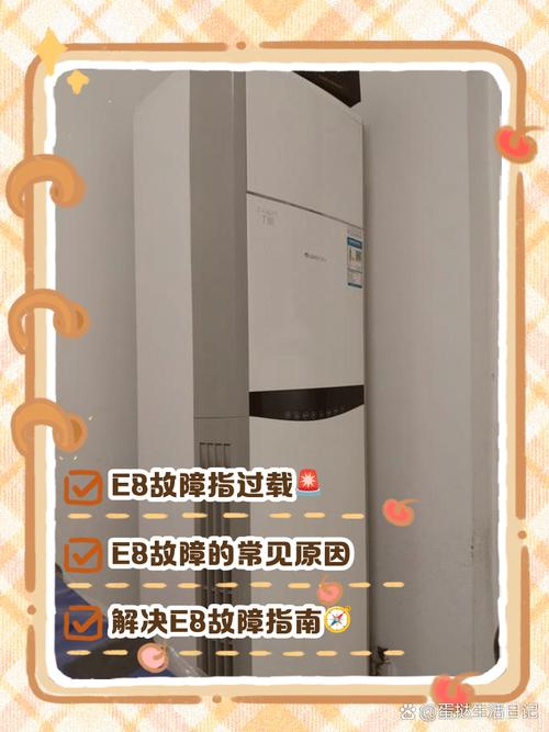 格力空气能热泵热水机组故障显示E8e8