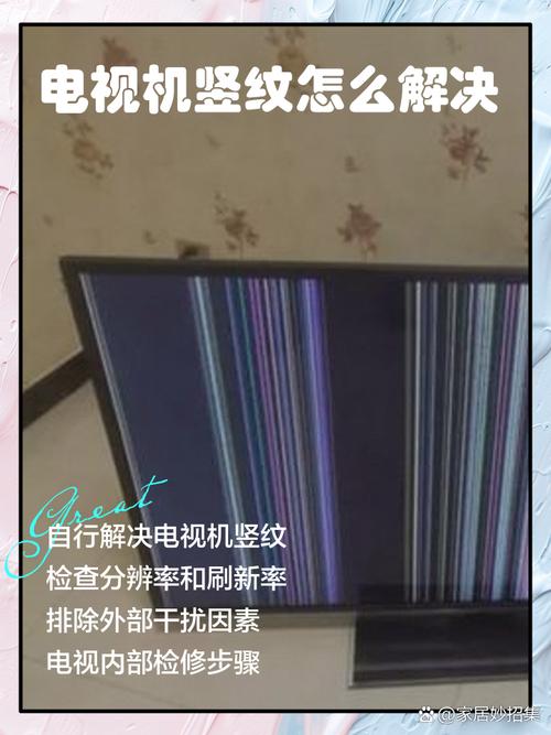 海尔21fv6h-b电视屏上下变窄故障