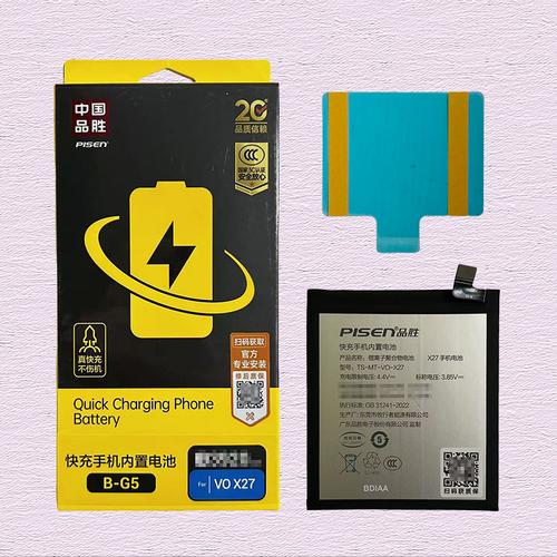 品胜iphone6splus电池